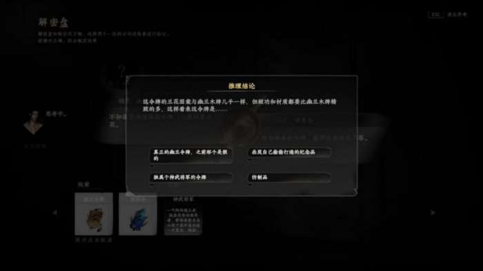 下一站江湖2神武将军墓攻略6