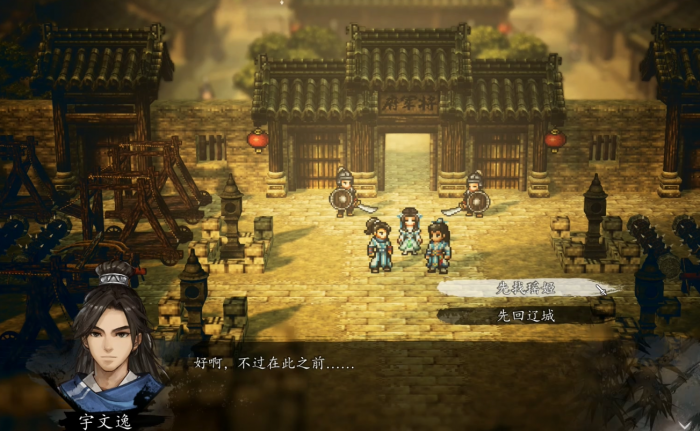 逸剑风云决峋谷风云怎么做4