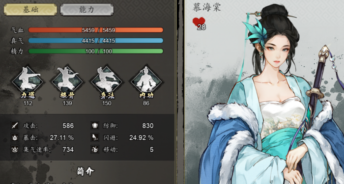 逸剑风云决白帝剑器任务怎么做1