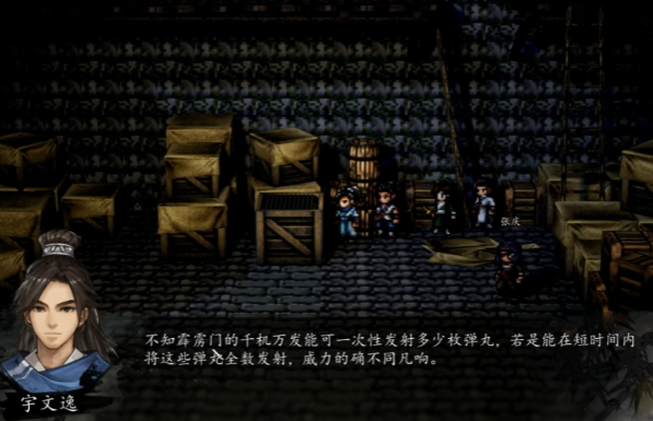 逸剑风云决霹雳门内鬼怎么选2