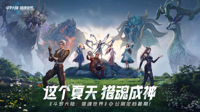 斗罗大陆猎魂世界ssr武魂有哪些1