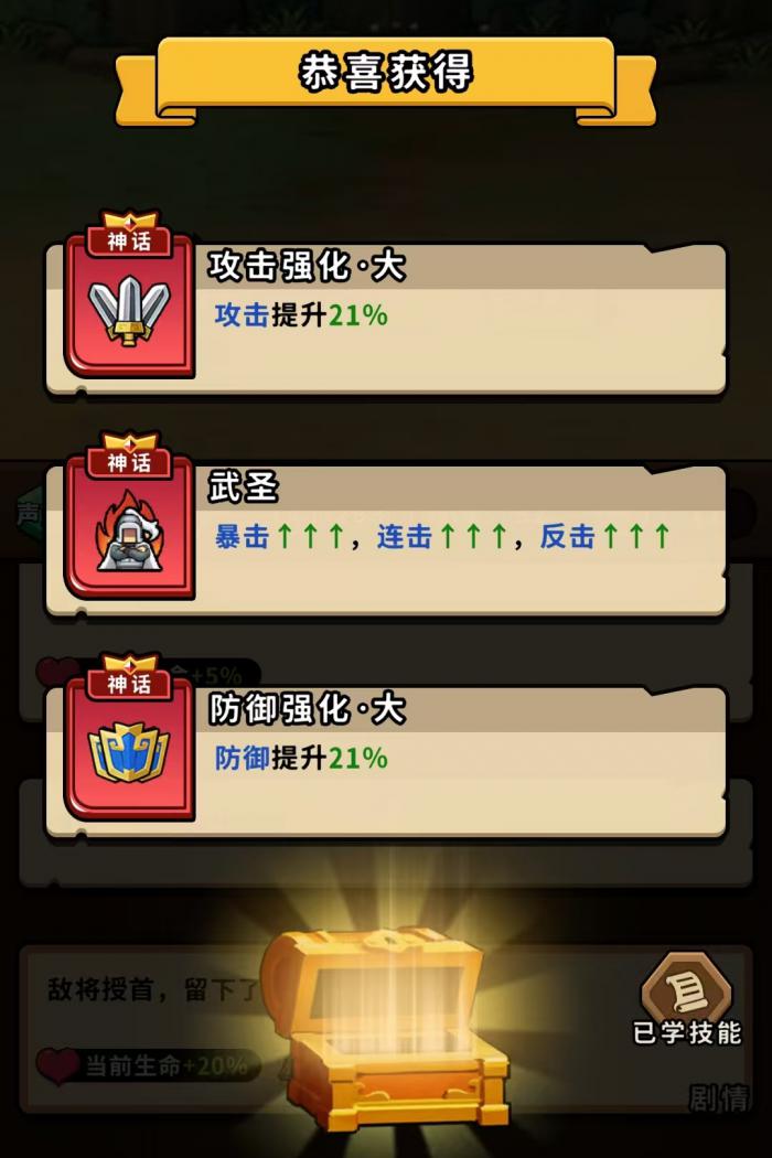 帝国史诗技能搭配介绍3