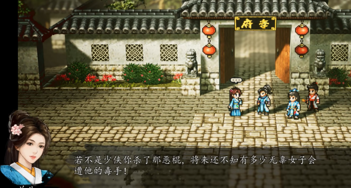 逸剑风云决要放走李天宝吗5