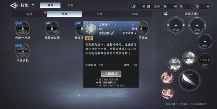 大奉打更人绝技有哪些2