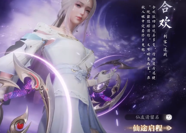 诛仙2职业介绍3