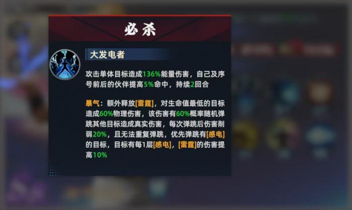 全明星觉醒二阶堂红丸怎么玩2