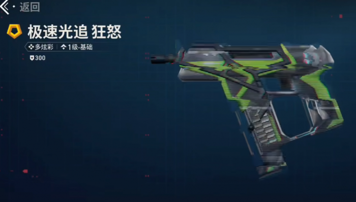 无畏契约源能行动极速光追套装怎么样4