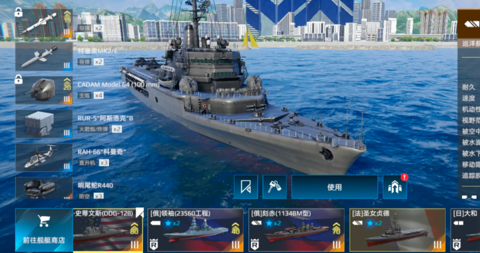 现代战舰国服战舰有哪些比较强3