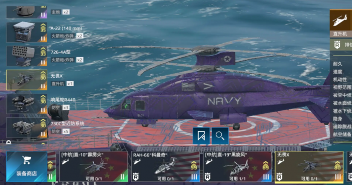 现代战舰国服战舰有哪些比较强5