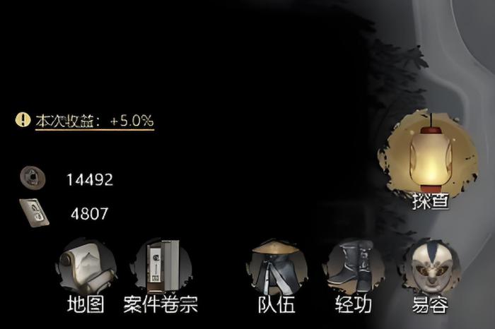 神探诡事录轻功怎么解锁2