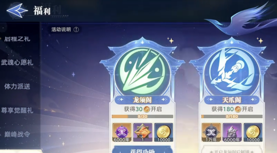 斗罗大陆猎魂世界商城有什么2