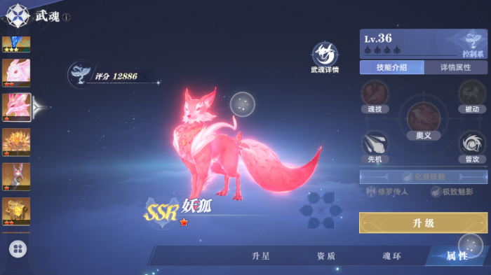 斗罗大陆猎魂世界天狐怎么样1