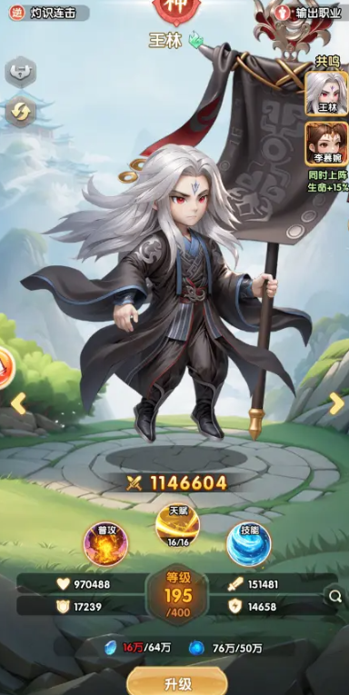 仙逆h5最强阵容是什么1