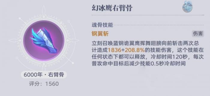 斗罗大陆猎魂世界古月魂骨推荐3