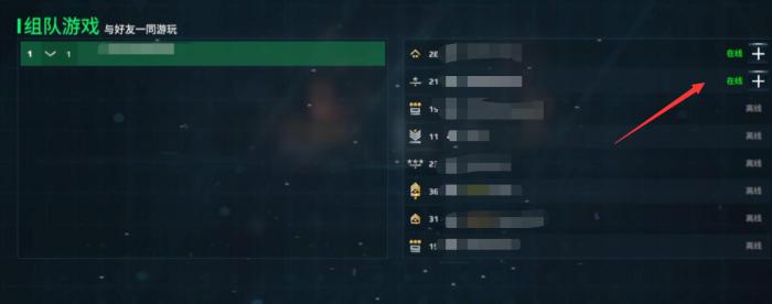 现代战舰怎么组队2