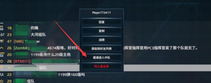 现代战舰怎么组队3
