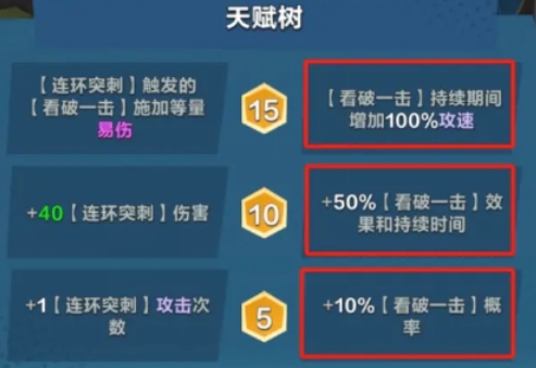 口袋斗蛐蛐石英剑客怎么玩2