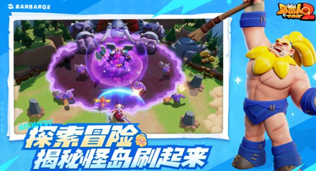 野蛮人大作战2t0英雄有哪些1