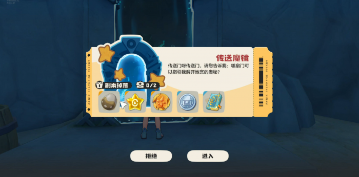 洛克王国世界罗隐进化流程4