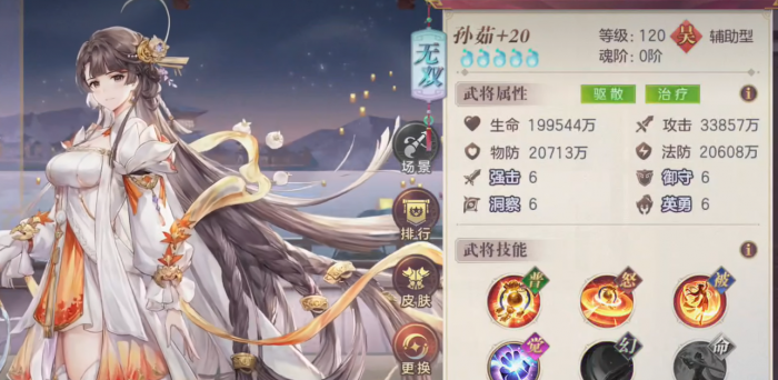 三国志幻想大陆孙茹玩法介绍1