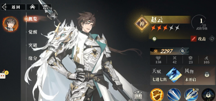 三国志幻想大陆2枭之歌蜀国强势阵容有哪些3