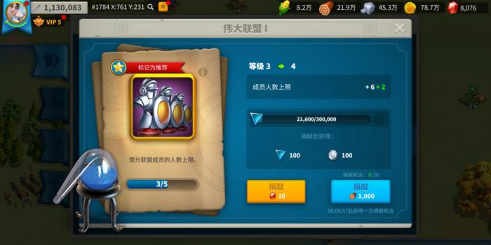 万国觉醒联盟宣战对其成员国有何影响2