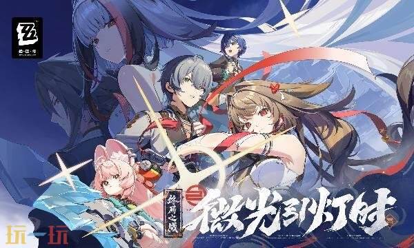 绝区零2.5版本什么时候上线1