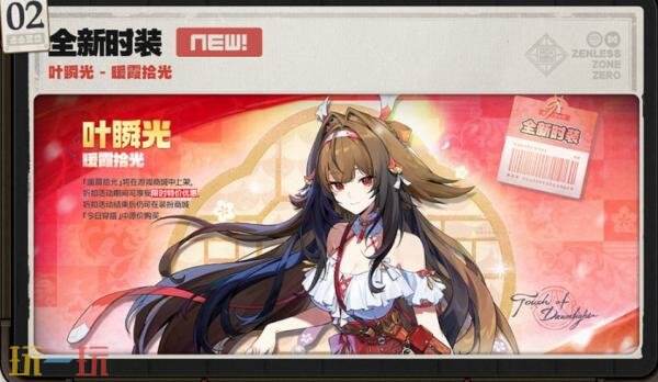 绝区零2.5版本什么时候上线3