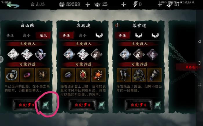 在影之刃3游戏中怎样获得无尽劫1