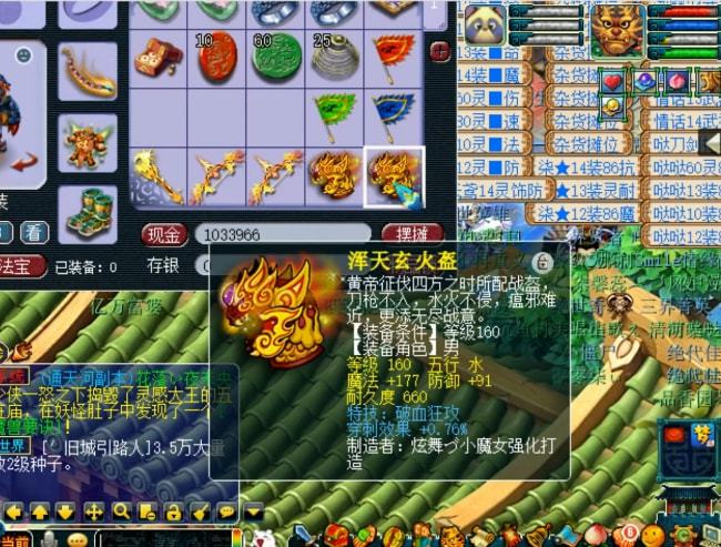 如何让梦幻西游中的打图速度更快2