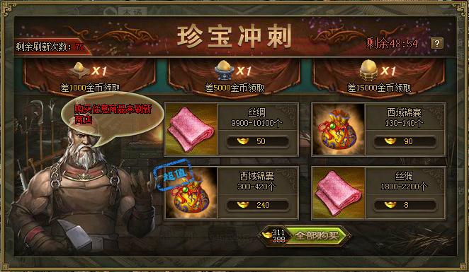 中小马车在攻城掠地中怎样获取3