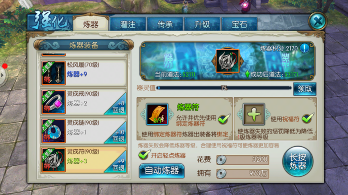 诛仙手游宠物主动技能玉有哪些1