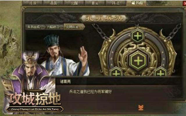 攻城掠地长坂坡一役张颌如何排兵布阵2