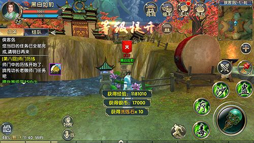 卧虎藏龙贰天南岭奇遇任务是否有风险3