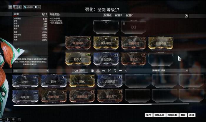 星际战甲牺牲任务有什么奖励1