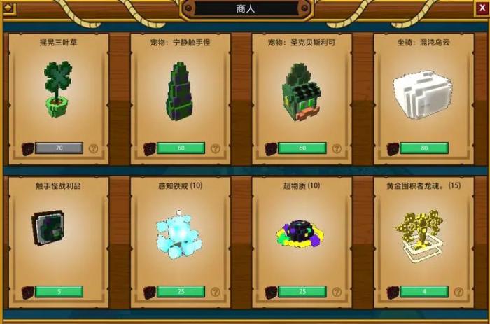 宝藏世界主线任务流程图怎么做的3