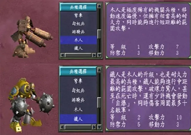 三国群英传7兵种怎么升级2