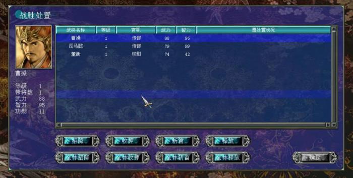 三国群英传7技回特性怎么获得3