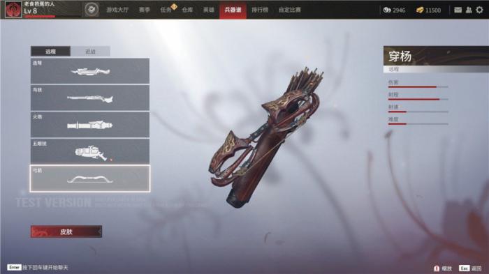 永劫无间武器有哪些3