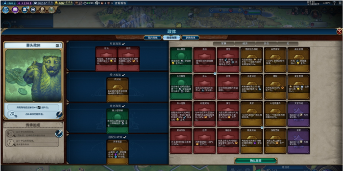 文明6怎么让独立城市投降2