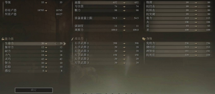 艾尔登法环升级地图流程是什么1