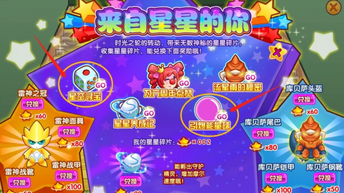 摩尔庄园雷神套装怎么获取2