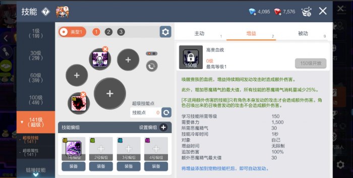 冒险岛枫之传说恶魔猎手技能怎么样2