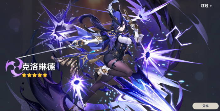 原神克洛琳德怎么进行配队2