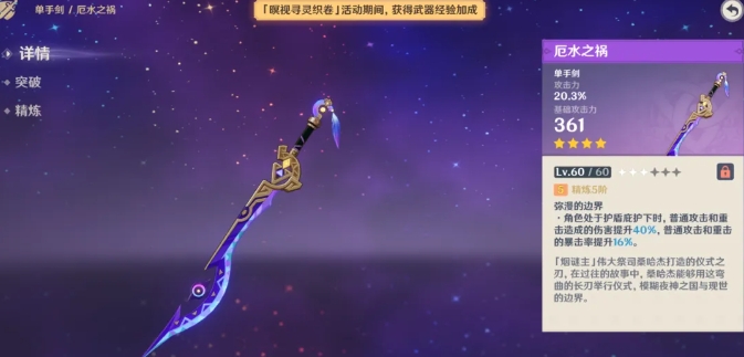 原神新版本四种武器怎么样1