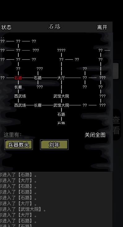 放置江湖新手开局怎么玩3