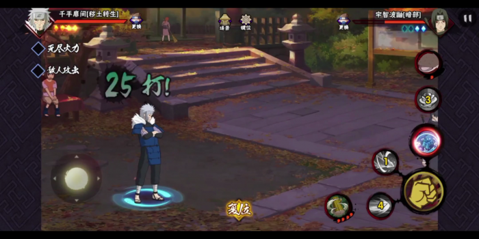 火影忍者手游秽土二代怎么打3