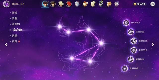 原神北斗如何培养1