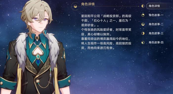 崩坏星穹铁道砂金技能是什么3