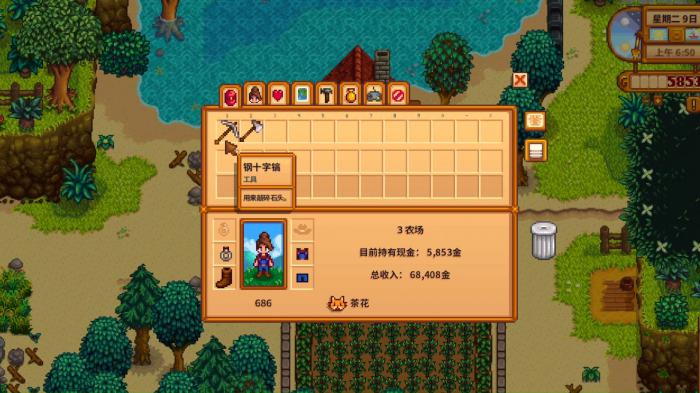 星露谷物语新手如何获取经验2